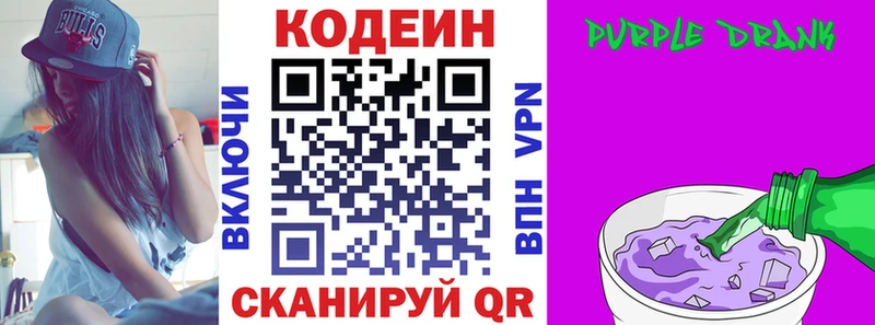 дарнет шоп  Струнино  Кодеин Purple Drank 